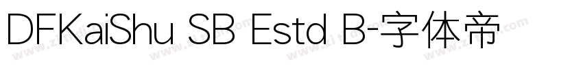 DFKaiShu SB Estd B字体转换